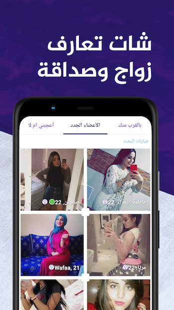 tchatche tunisie|شات تونس 